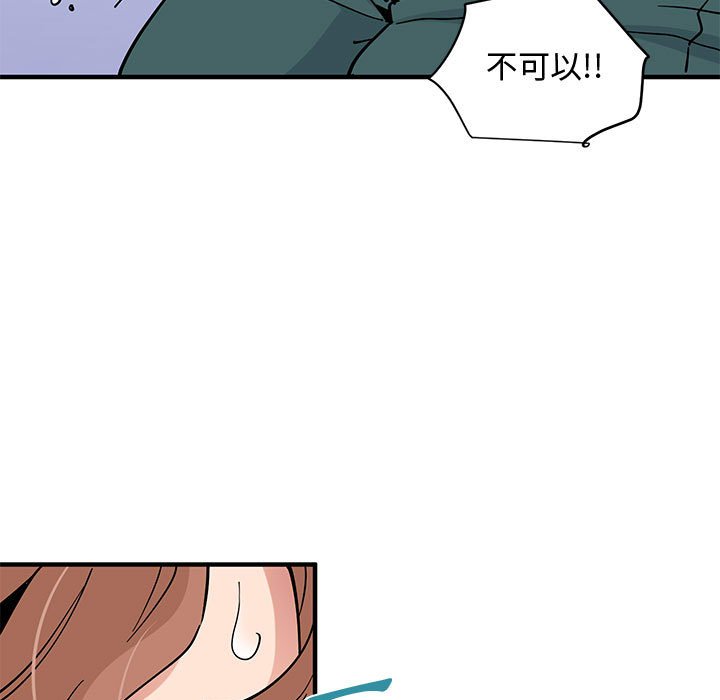 戀愛工廠 第15章 第84页