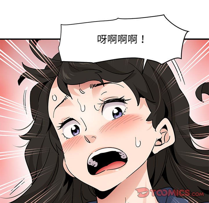戀愛工廠 第16章 第82页