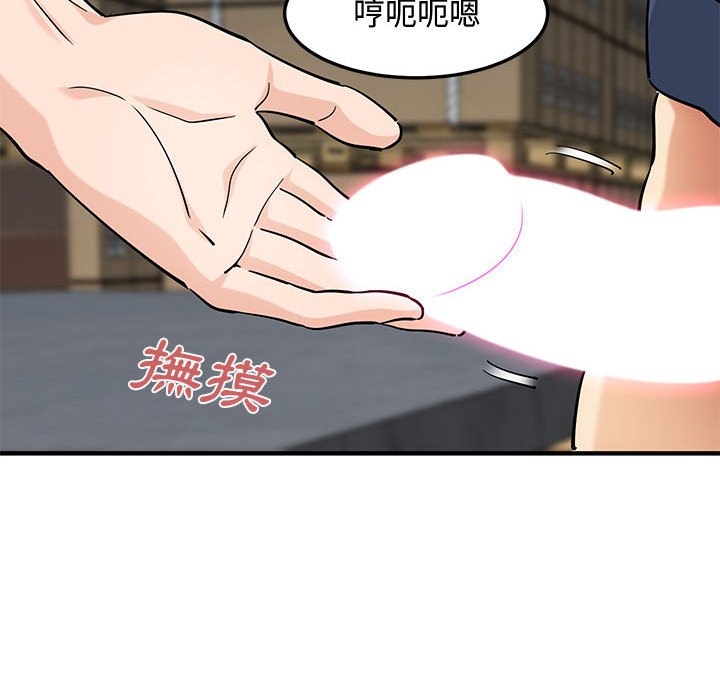 戀愛工廠 第16章 第69页