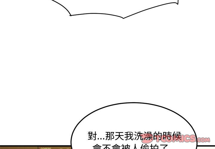 戀愛工廠 第16章 第2页