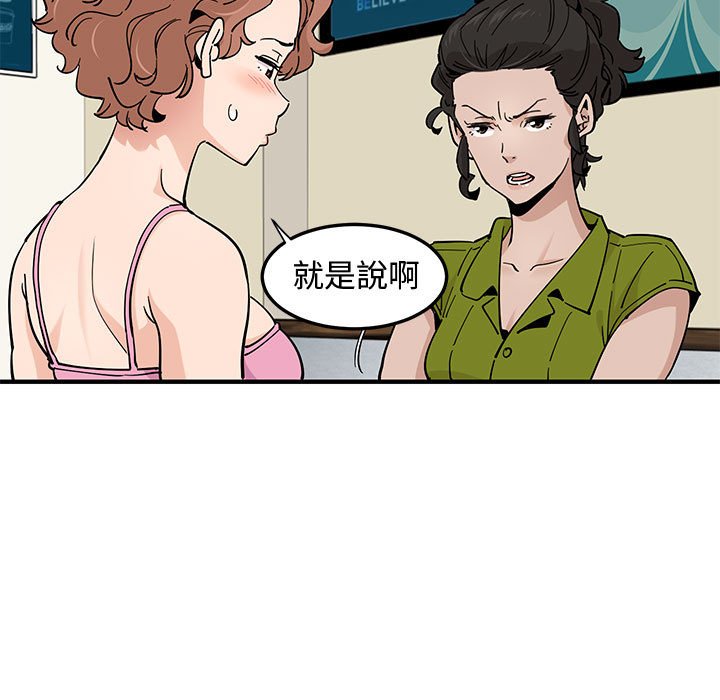 戀愛工廠 第16章 第13页