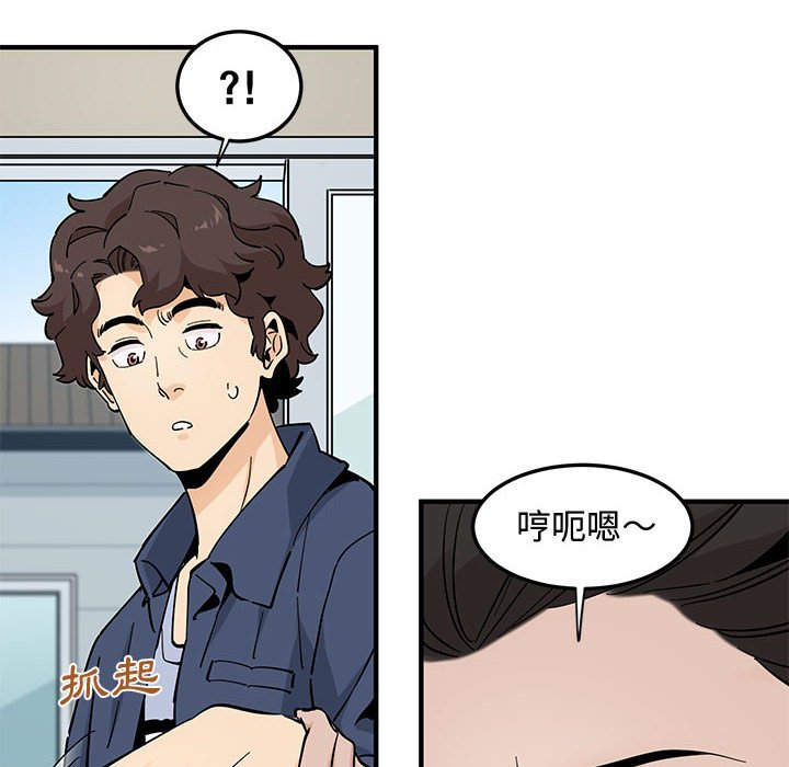 戀愛工廠 第18章 第24页