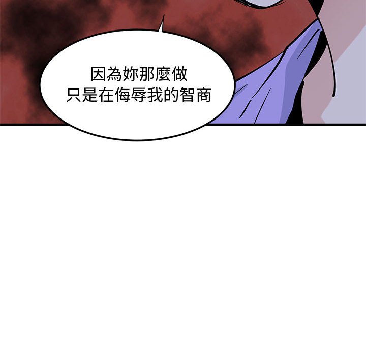 戀愛工廠 第18章 第63页