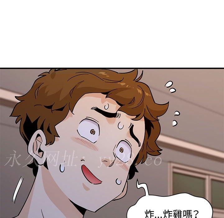 戀愛工廠 第18章 第102页