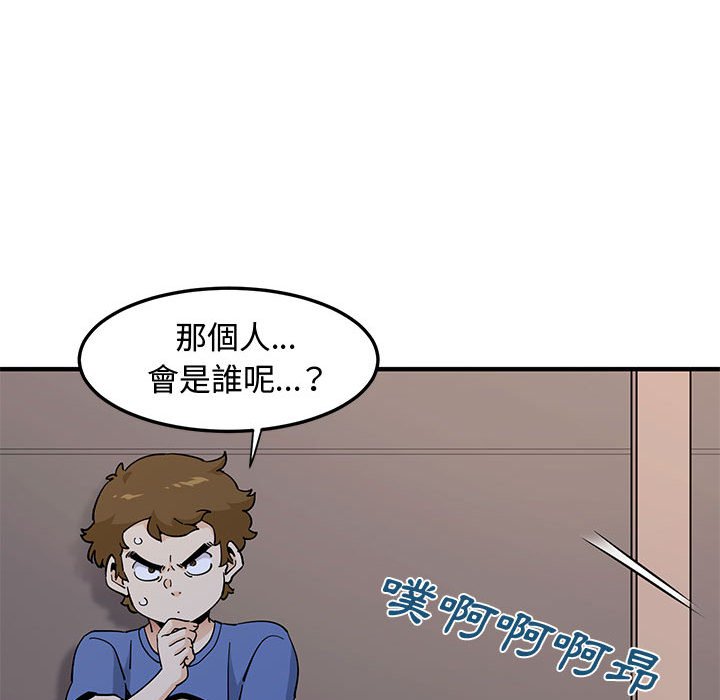 戀愛工廠 第18章 第104页