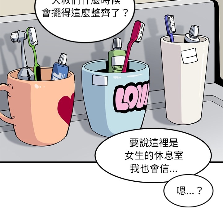 戀愛工廠 第0章 第22页
