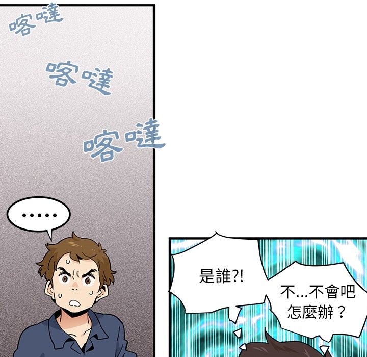 戀愛工廠 第0章 第26页