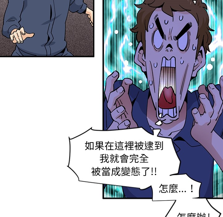 戀愛工廠 第0章 第5页