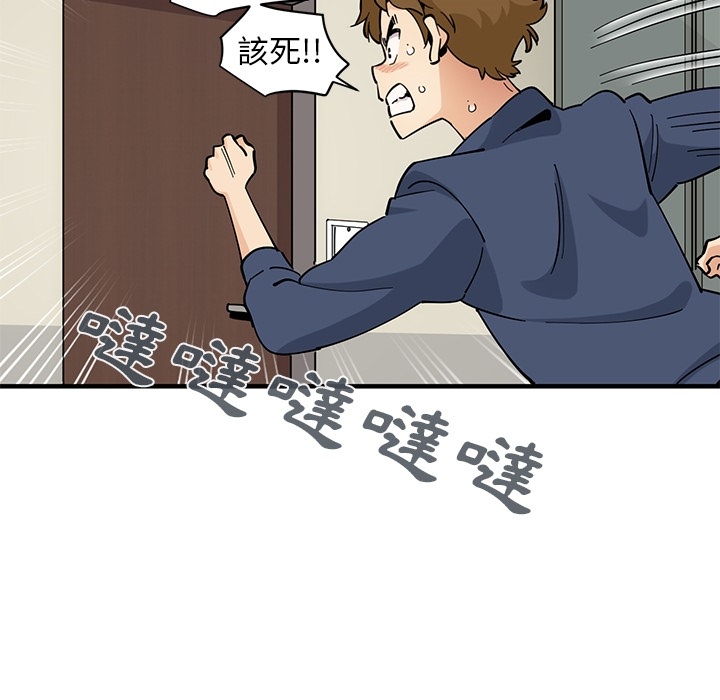戀愛工廠 第0章 第17页