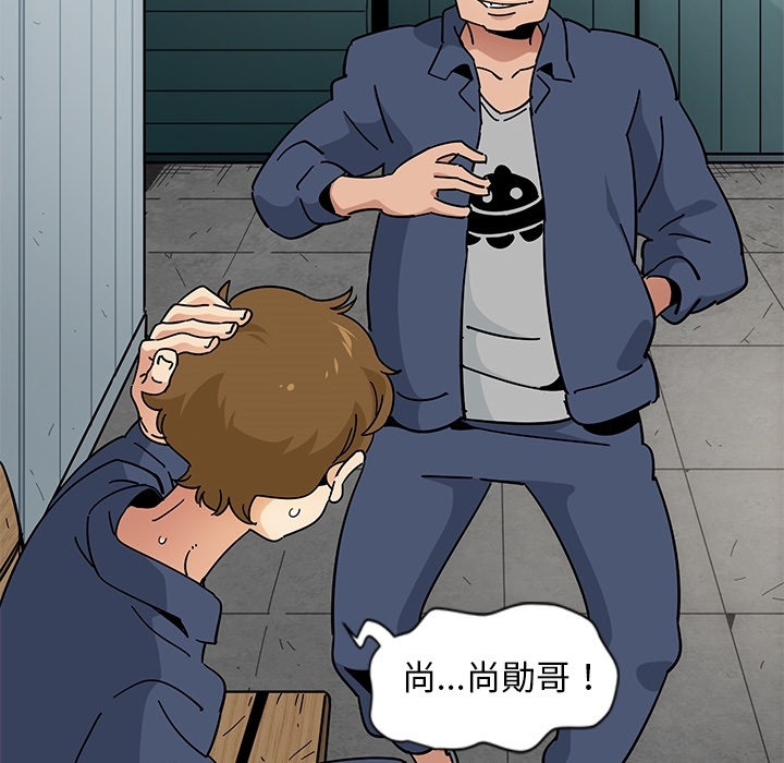 戀愛工廠 第0章 第4页