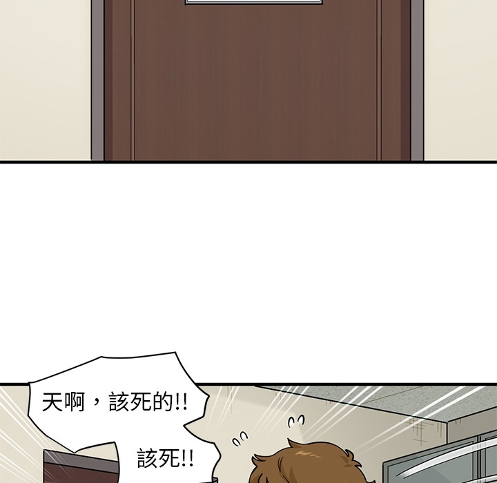 戀愛工廠 第0章 第24页