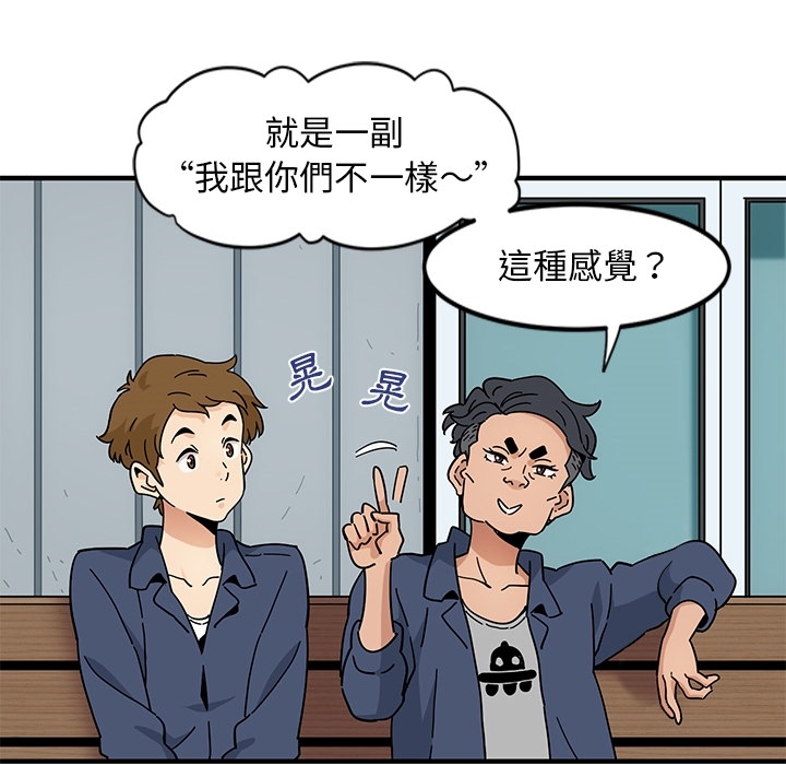 戀愛工廠 第0章 第14页