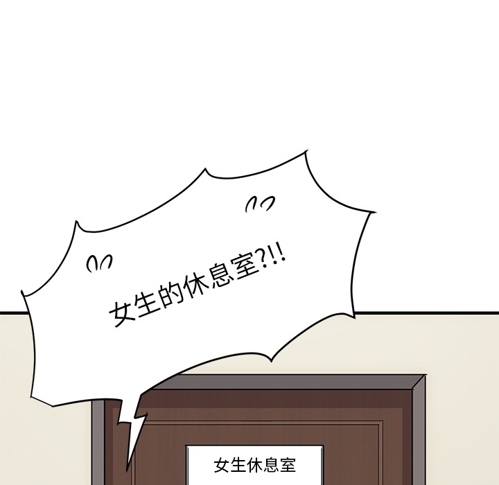 戀愛工廠 第0章 第23页