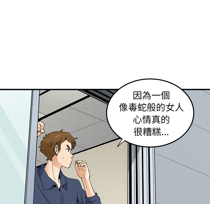 戀愛工廠 第0章 第19页