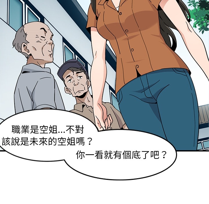 戀愛工廠 第0章 第10页