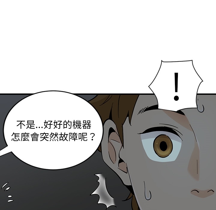 戀愛工廠 第0章 第36页