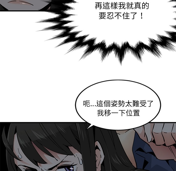 戀愛工廠 第0章 第56页