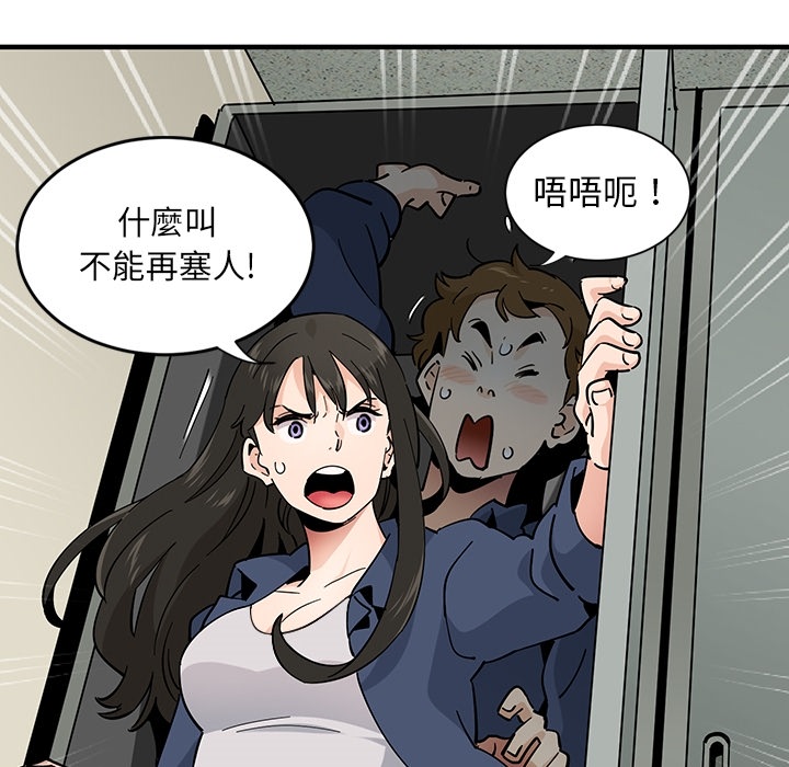 戀愛工廠 第0章 第49页