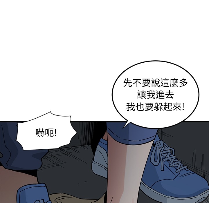 戀愛工廠 第0章 第47页