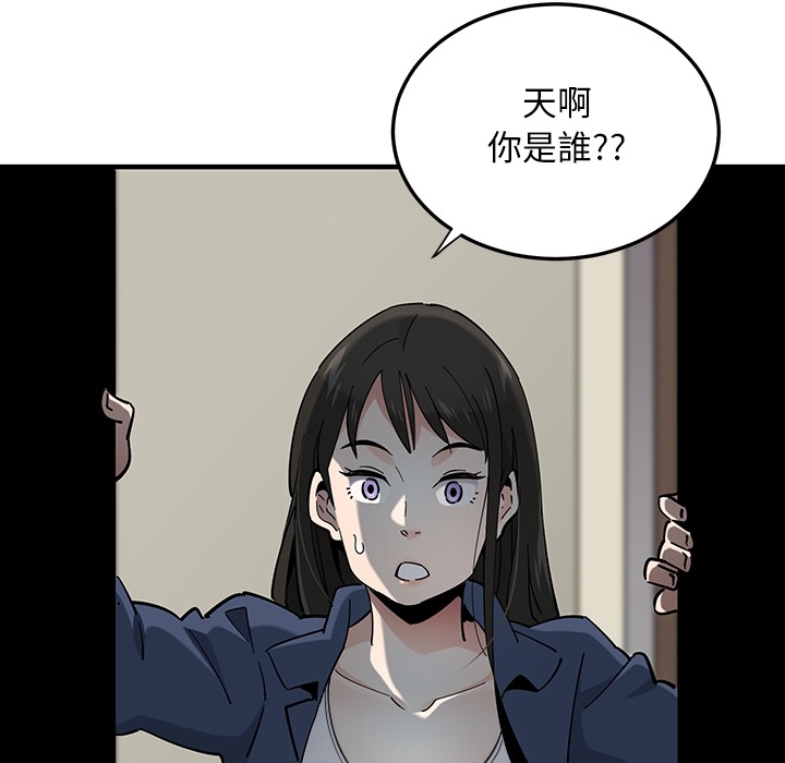 戀愛工廠 第0章 第45页