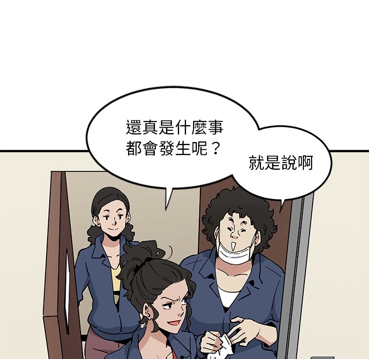 戀愛工廠 第0章 第51页