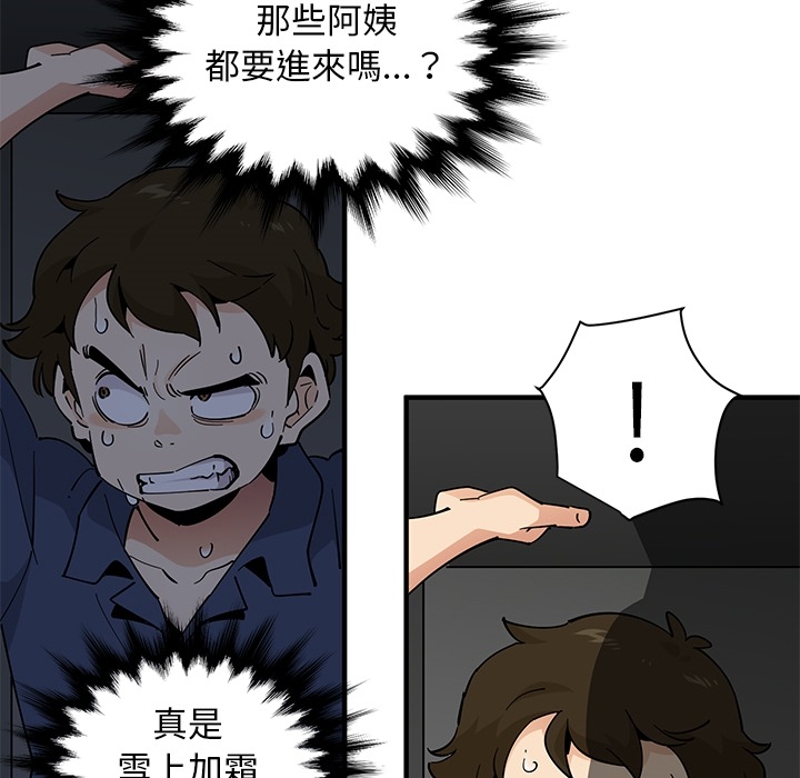 戀愛工廠 第0章 第43页