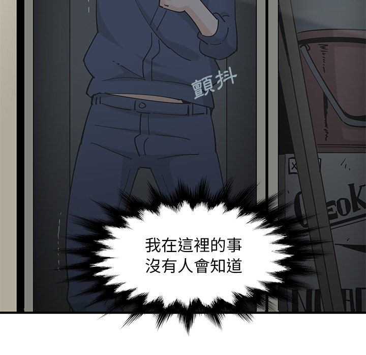 戀愛工廠 第0章 第38页