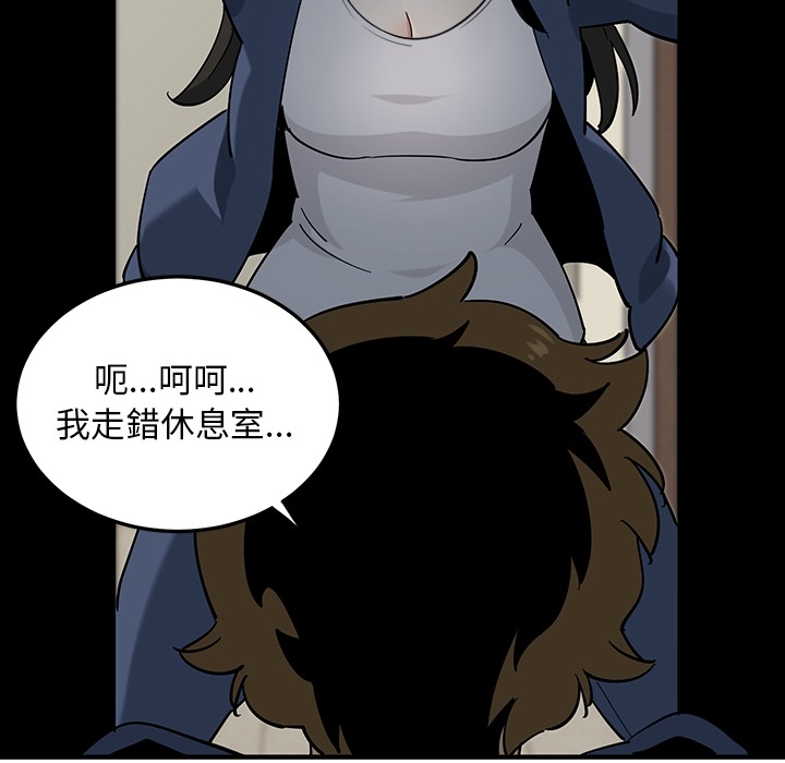 戀愛工廠 第0章 第46页
