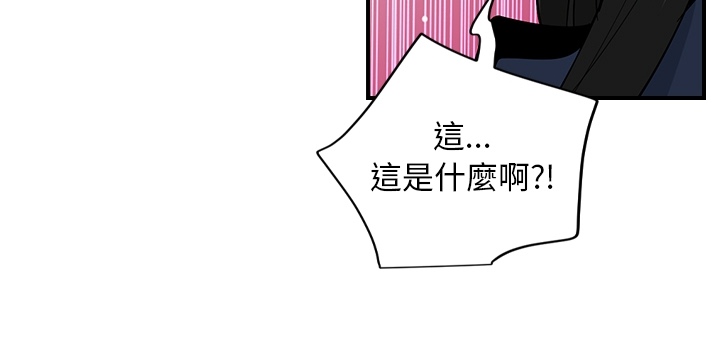戀愛工廠 第0章 第61页