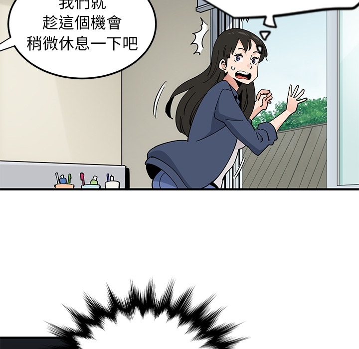 戀愛工廠 第0章 第42页