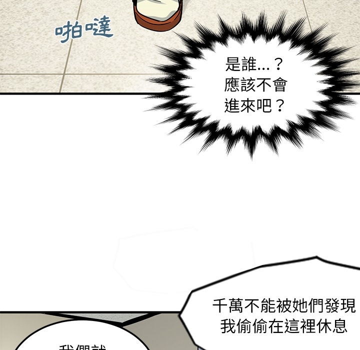 戀愛工廠 第0章 第41页