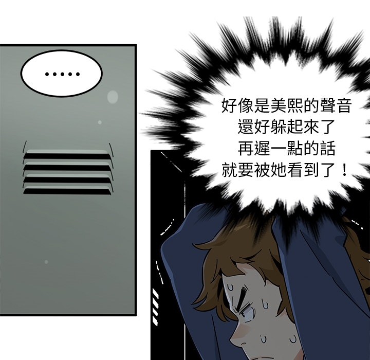 戀愛工廠 第0章 第35页