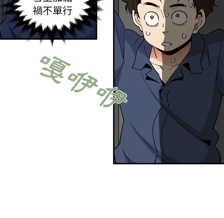 戀愛工廠 第0章 第44页
