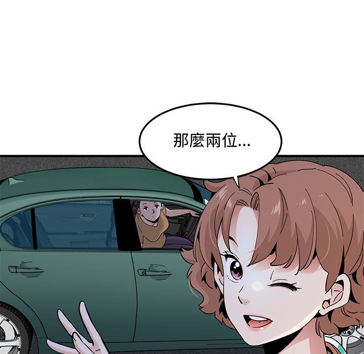 戀愛工廠 第24章 第11页
