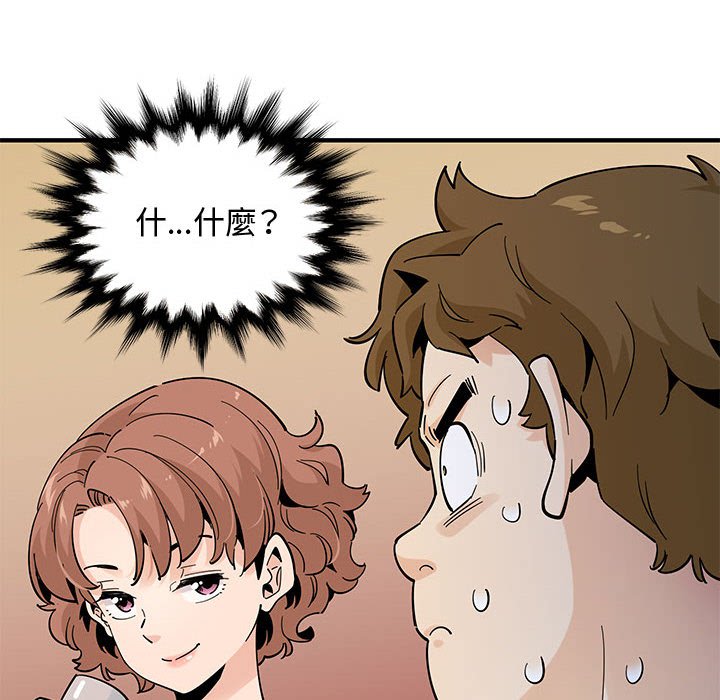 戀愛工廠 第24章 第8页