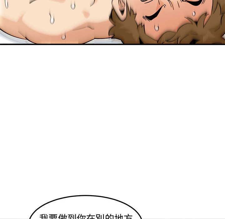 戀愛工廠 第24章 第78页