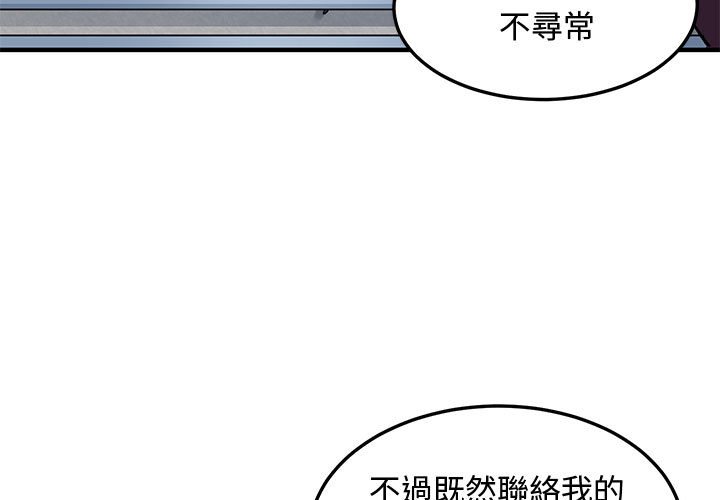 戀愛工廠 第25章 第3页