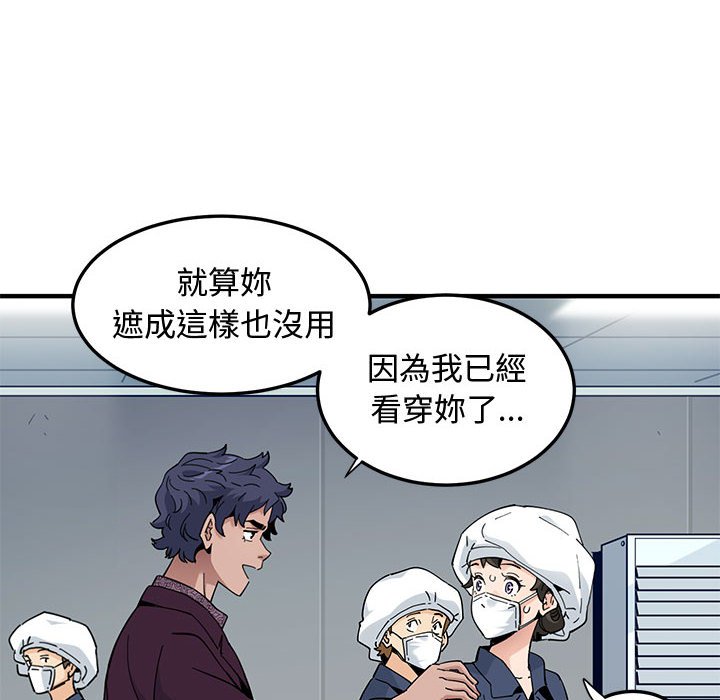 戀愛工廠 第25章 第91页
