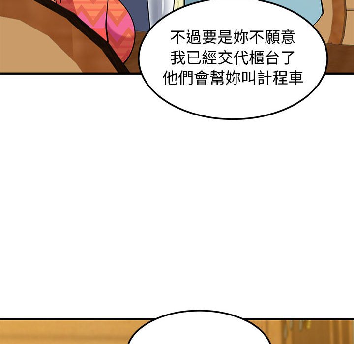 戀愛工廠 第26章 第108页