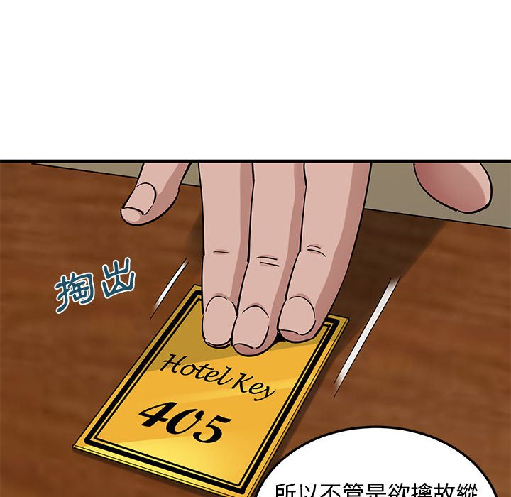 戀愛工廠 第26章 第109页