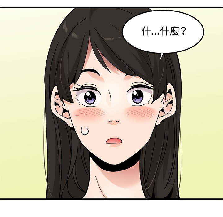 戀愛工廠 第26章 第117页
