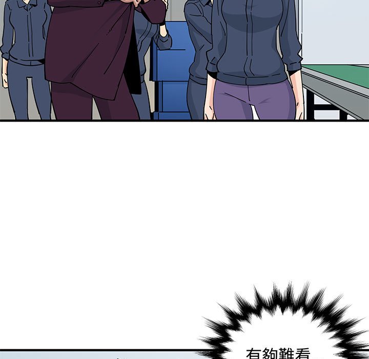戀愛工廠 第26章 第5页
