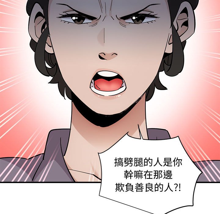 戀愛工廠 第26章 第67页