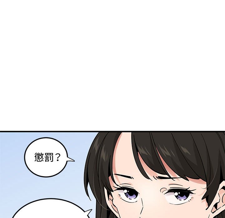 戀愛工廠 第26章 第41页