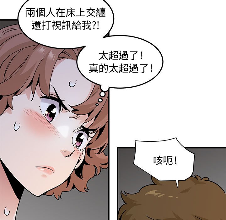 戀愛工廠 第27章 第69页