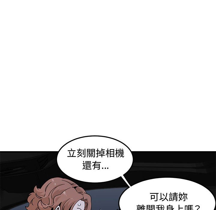 戀愛工廠 第27章 第65页