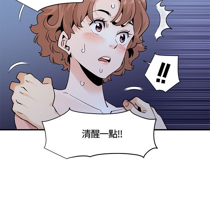 戀愛工廠 第27章 第59页