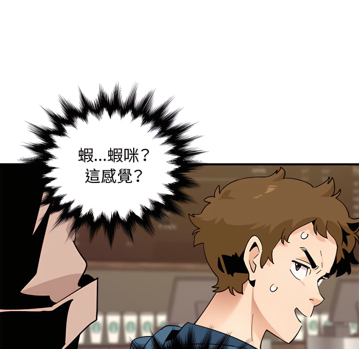 戀愛工廠 第28章 第67页
