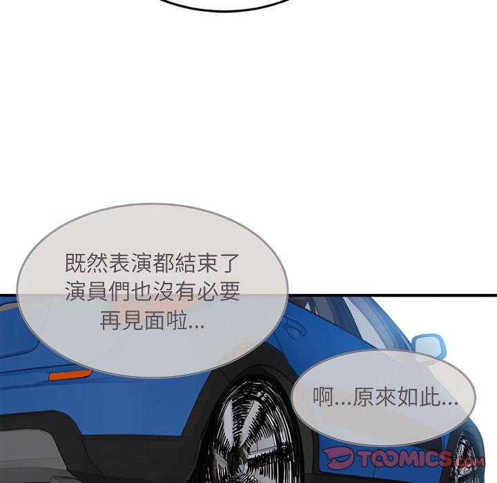 戀愛工廠 第28章 第93页