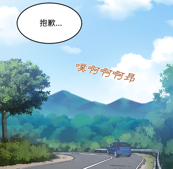 戀愛工廠 第28章 第100页